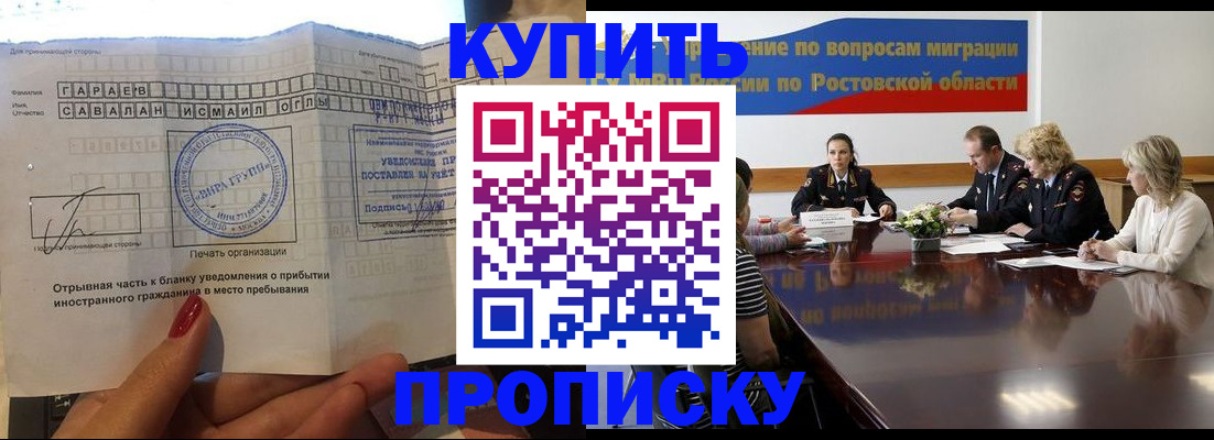 прописка законно в Сахалинской области