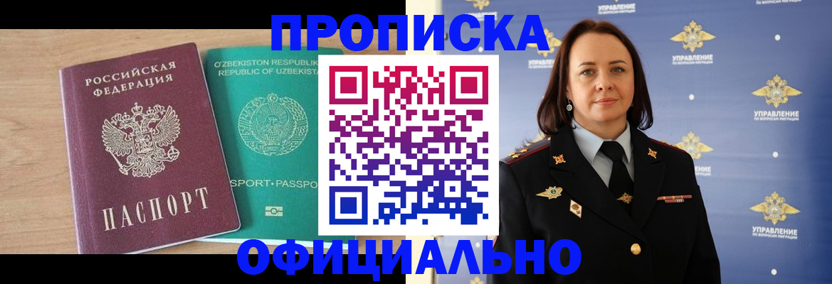 найти адрес прописки в Сахалинской области